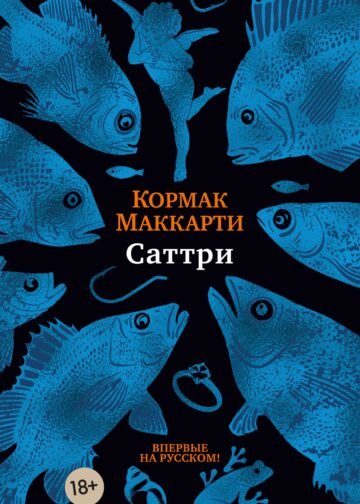 Саттри