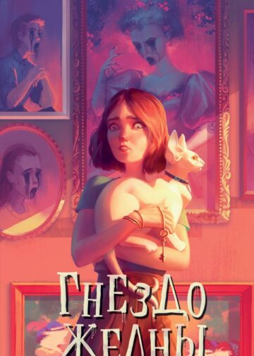Гнездо желны (#1)