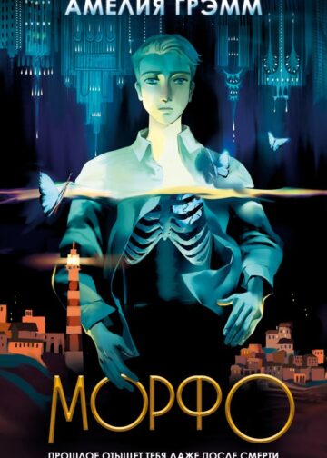 Морфо