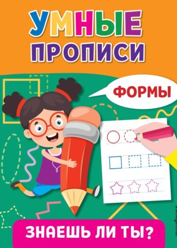 Формы