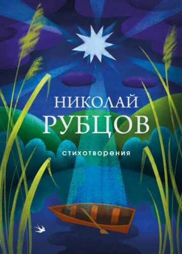 Стихотворения