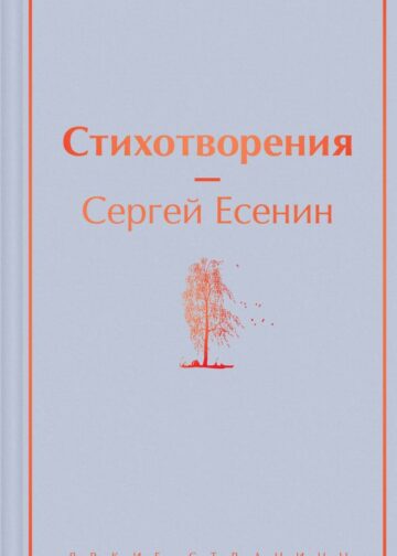 Стихотворения