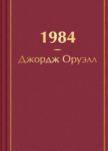 1984