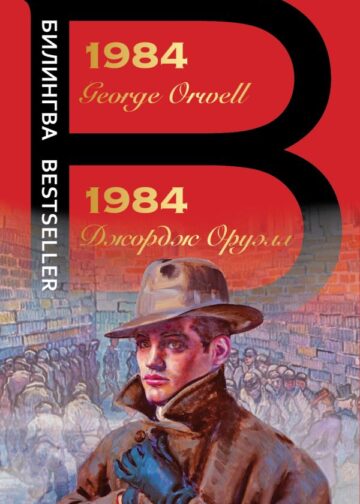 1984