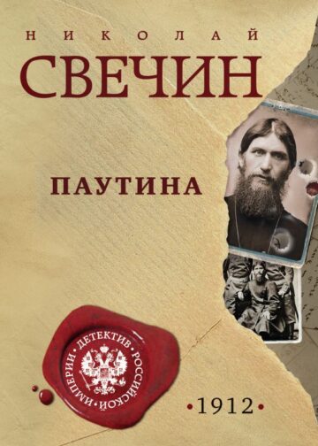 Паутина