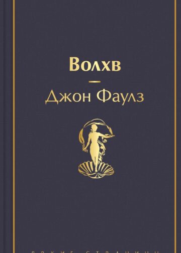 Волхв