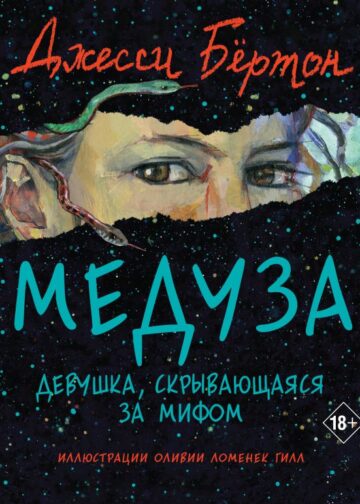Медуза