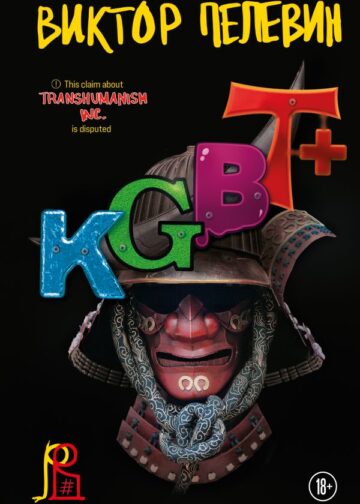 KGBT+
