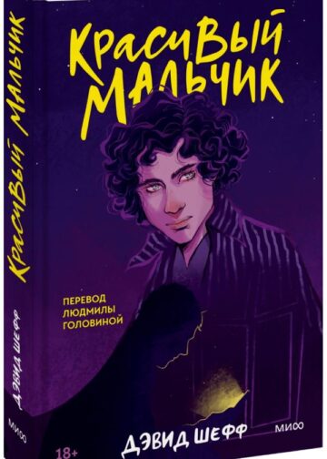 Красивый мальчик
