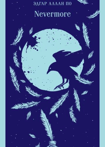Nevermore