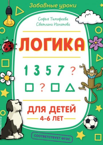 Логика