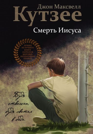 Смерть Иисуса