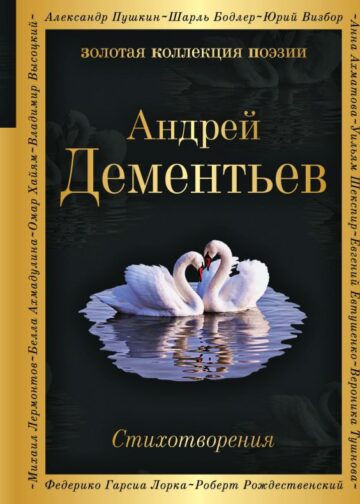 Стихотворения