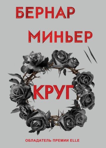 Круг