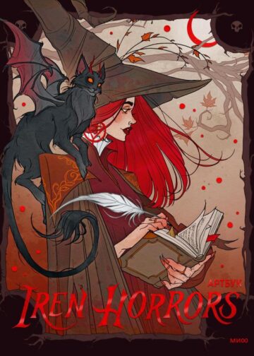 Iren Horrors. Артбук