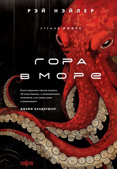 Гора в море