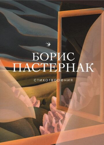 Стихотворения