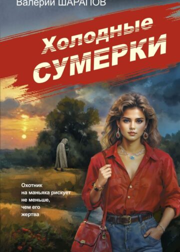 Советская милиция-5 (у.н.)