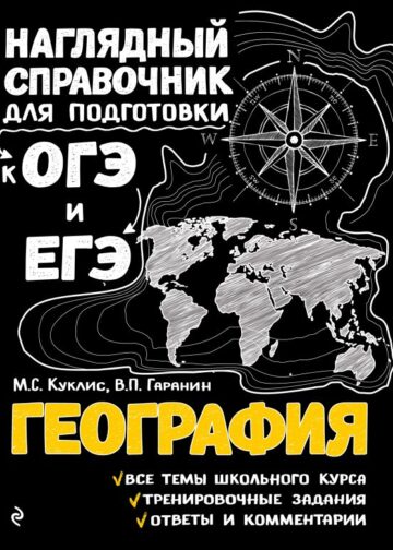 География