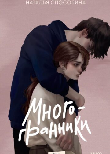 Многогранники