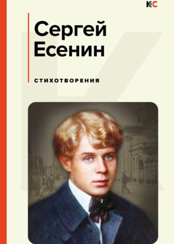 Стихотворения