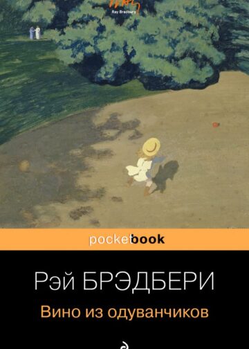 Вино из одуванчиков