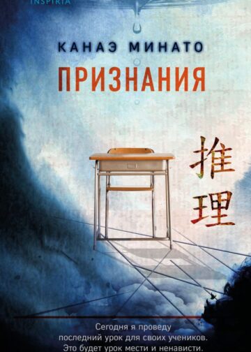 Признания