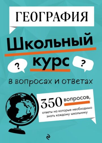География