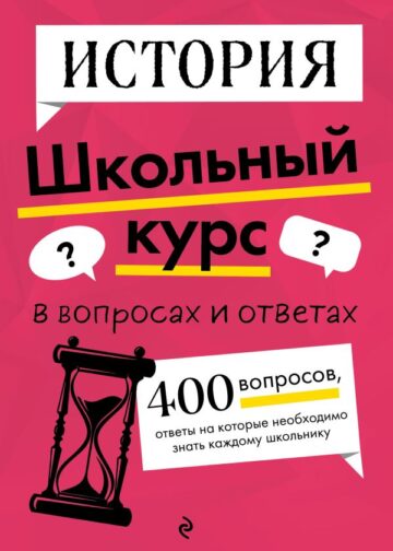 История