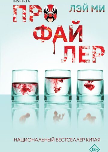 Профайлер (#1)