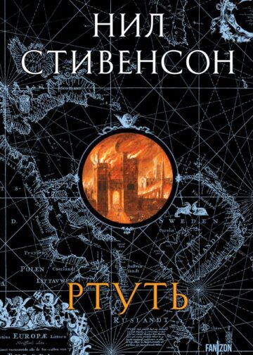 Ртуть