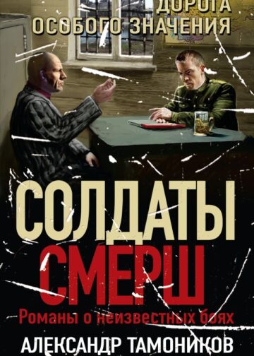 Дорога особого значения