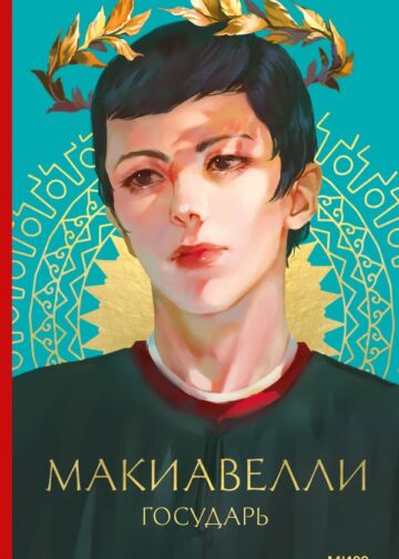 Государь