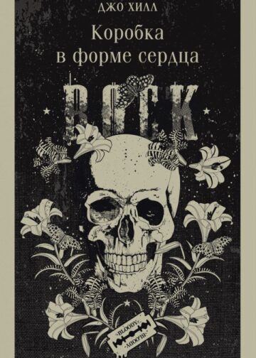 Коробка в форме сердца
