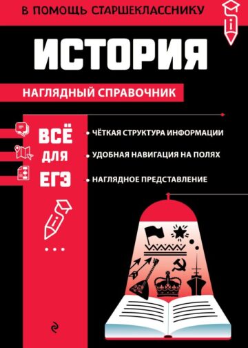 История