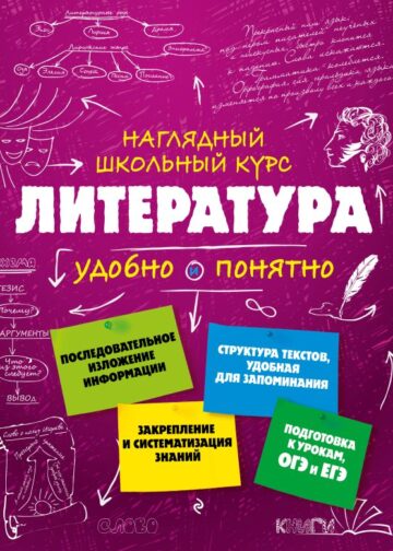 Литература