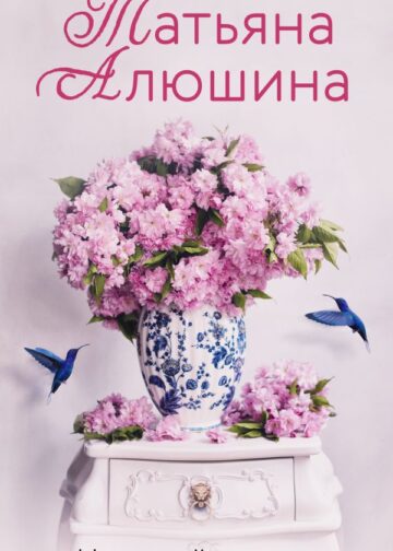 Новые райские кущи