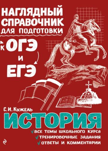 История