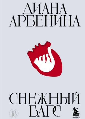 Снежный барс