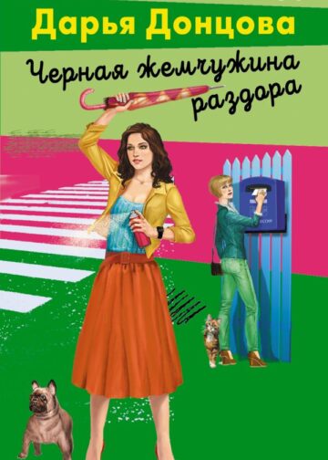 Архитектор пряничного домика