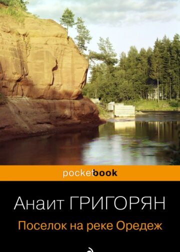 Поселок на реке Оредеж