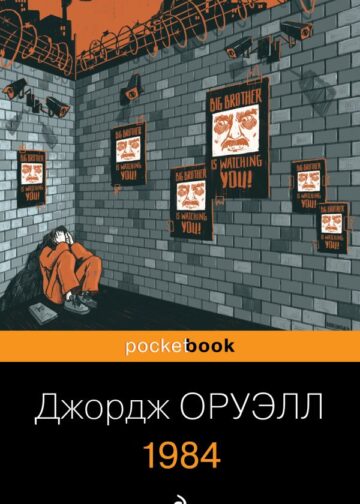 1984