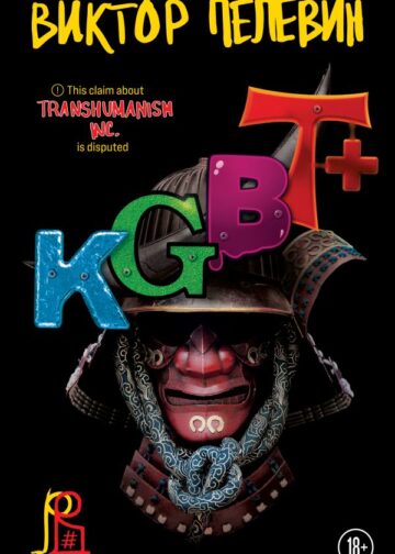 KGBT+