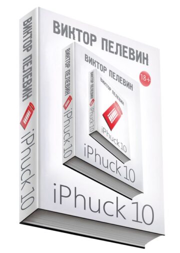 iPhuck 10
