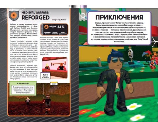 Лучшие игры ROBLOX — изображение 5