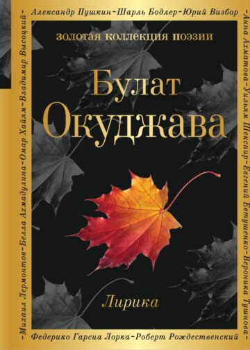 Лирика