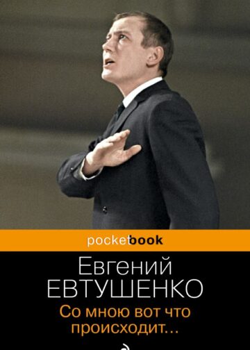 Со мною вот что происходит...