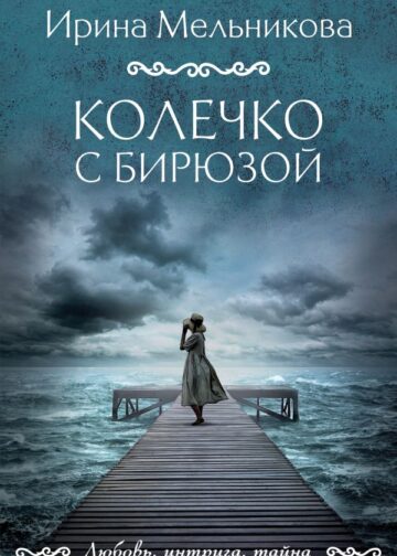 Колечко с бирюзой