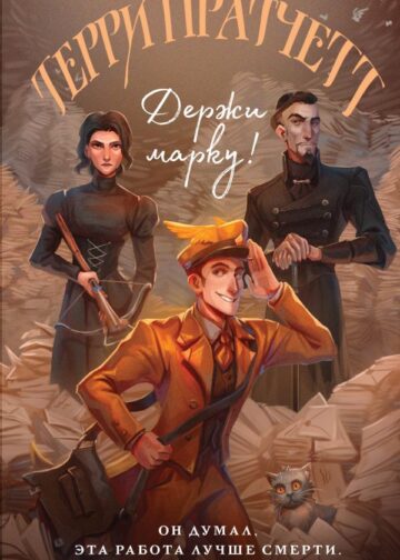 Держи марку!