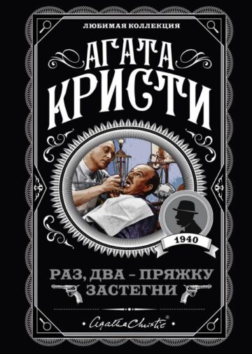 Раз, два - пряжку застегни
